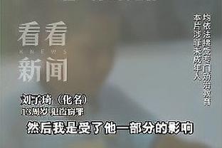 麦卡利斯特社媒：一切都好，我缝了几针，但很快就会好起来