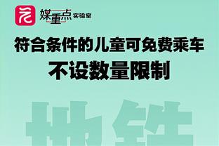 王猛：奇才这防守老詹下半场干25分轻轻松松 他乐意选这场么